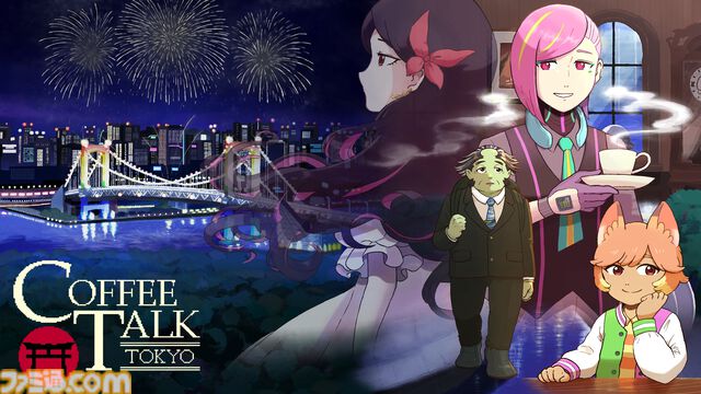 『コーヒートーク トーキョー』V2体験版が配信。1日目の全編をプレイでき、2日目も一部先行体験できる