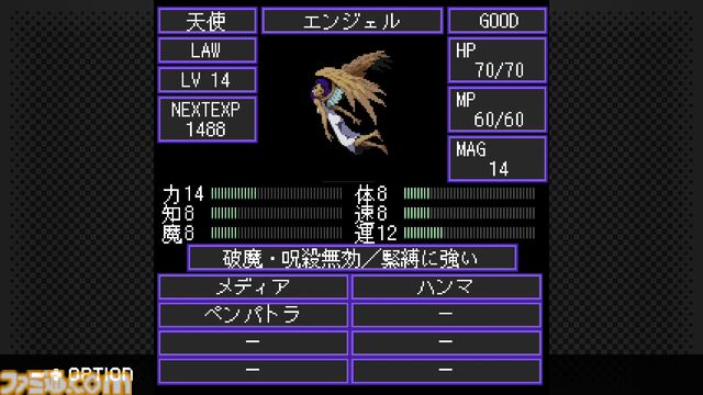『ステラデウス 漆黒の精霊』が復刻。アトラスのPS2用SRPG『ステラデウス』のフィーチャーフォンアプリ。Switchで9月4日、Steamで9月18日に配信【G-MODEアーカイブス+】