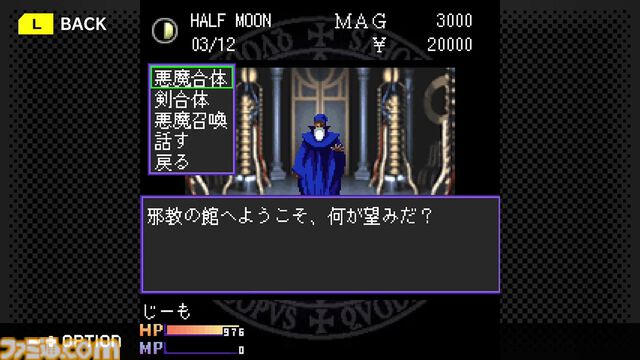 『ステラデウス 漆黒の精霊』が復刻。アトラスのPS2用SRPG『ステラデウス』のフィーチャーフォンアプリ。Switchで9月4日、Steamで9月18日に配信【G-MODEアーカイブス+】