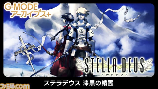 『ステラデウス 漆黒の精霊』が復刻。アトラスのPS2用SRPG『ステラデウス』のフィーチャーフォンアプリ。Switchで9月4日、Steamで9月18日に配信【G-MODEアーカイブス+】