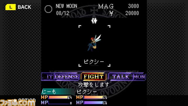 『ステラデウス 漆黒の精霊』が復刻。アトラスのPS2用SRPG『ステラデウス』のフィーチャーフォンアプリ。Switchで9月4日、Steamで9月18日に配信【G-MODEアーカイブス+】