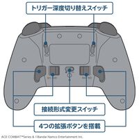 『エースコンバット』デザインのコントローラーが明日（8/30）発売。USB有線接続＆2.4GHzレシーバーの無線接続に対応。ポーリングレート1000Hzの低遅延仕様