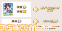 『ウマ娘』サポカの“レベル”と“サポートPt”が廃止。上限解放の名称が“性能解放”へ、同名カード入手で自動凸に仕様変更。10月7日メンテナンスで実施