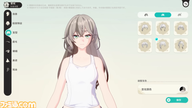 『崩壊：ネクサスアニマ』にはキャラクリエイト機能を搭載。アニマを操作するミニゲーム、オートチェス風のバトルなど、公開された実機映像からわかることを紹介