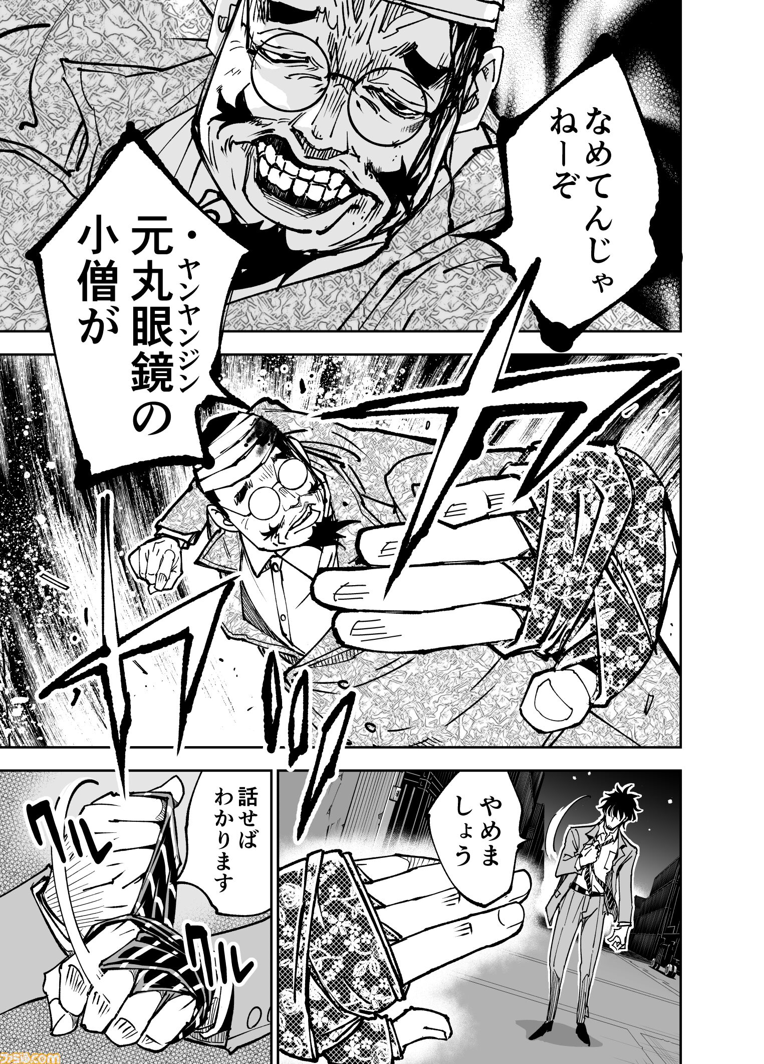 【漫画の裏側を語る！】『チェイサーゲーム』原作コラム 『デバッグルーム』シーズン2 第54回