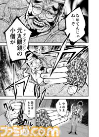 【漫画の裏側を語る！】『チェイサーゲーム』原作コラム 『デバッグルーム』シーズン2 第54回