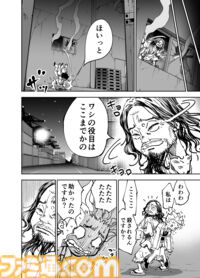【漫画の裏側を語る！】『チェイサーゲーム』原作コラム 『デバッグルーム』シーズン2 第54回
