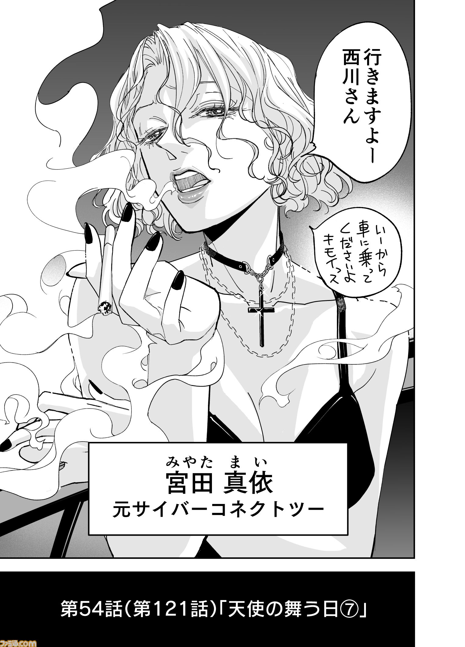 【漫画の裏側を語る！】『チェイサーゲーム』原作コラム 『デバッグルーム』シーズン2 第54回