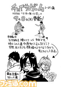 【漫画の裏側を語る！】『チェイサーゲーム』原作コラム 『デバッグルーム』シーズン2 第54回