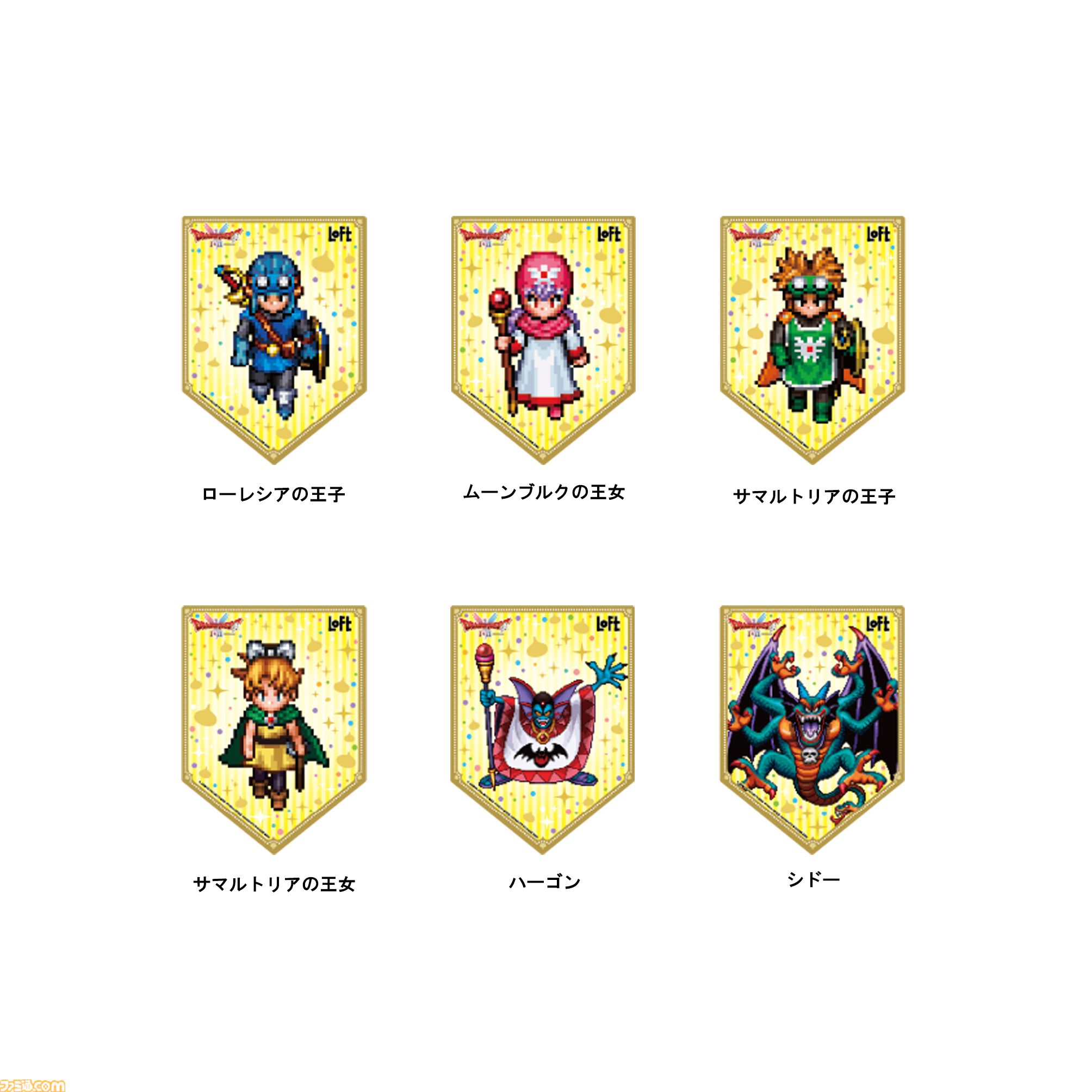 ドラクエ1＆2リメイク】レモンスライムの新作グッズやロトの