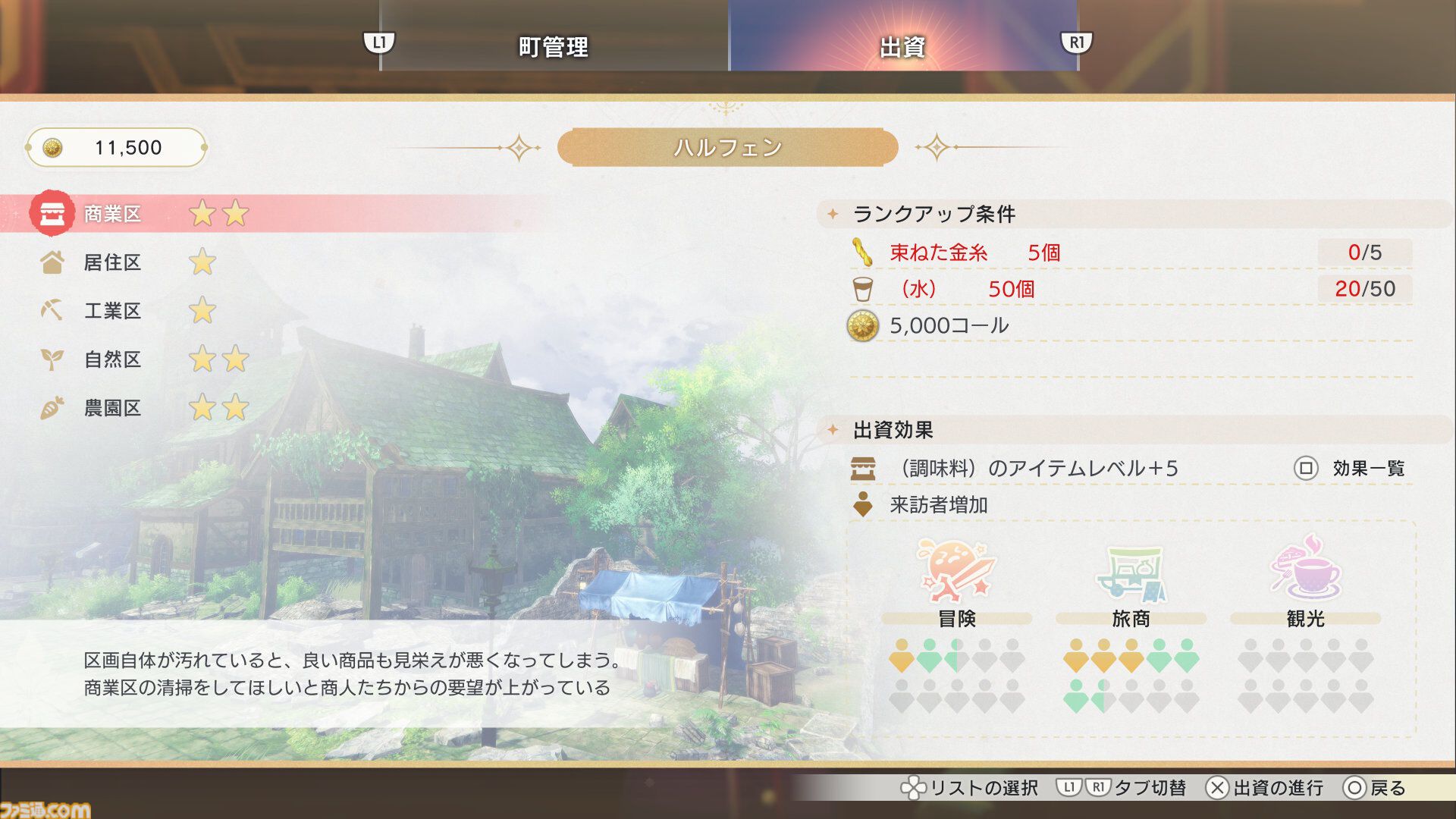 『紅の錬金術士と白の守護者 レスレリアーナのアトリエ』マリー、エリー、メルル、シャリーたちが登場。物語の一端がわかるストーリートレーラーが公開