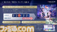 『紅の錬金術士と白の守護者 レスレリアーナのアトリエ』マリー、エリー、メルル、シャリーたちが登場。物語の一端がわかるストーリートレーラーが公開