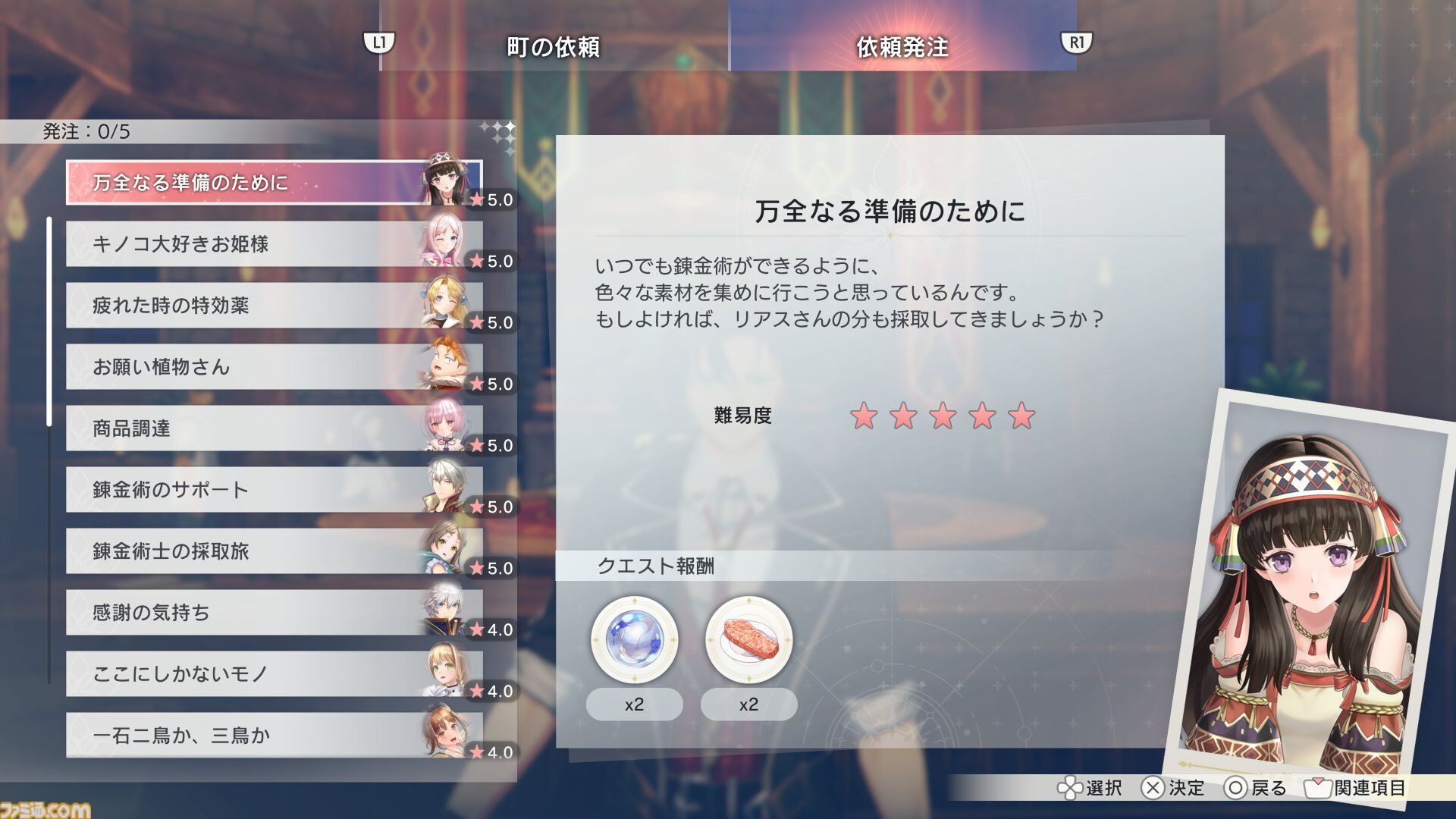 『紅の錬金術士と白の守護者 レスレリアーナのアトリエ』マリー、エリー、メルル、シャリーたちが登場。物語の一端がわかるストーリートレーラーが公開