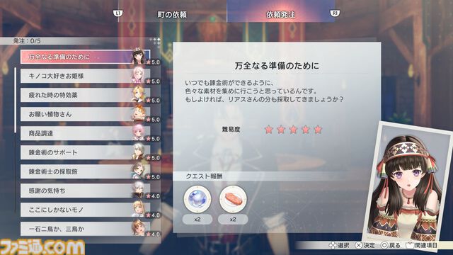 『紅の錬金術士と白の守護者 レスレリアーナのアトリエ』マリー、エリー、メルル、シャリーたちが登場。物語の一端がわかるストーリートレーラーが公開