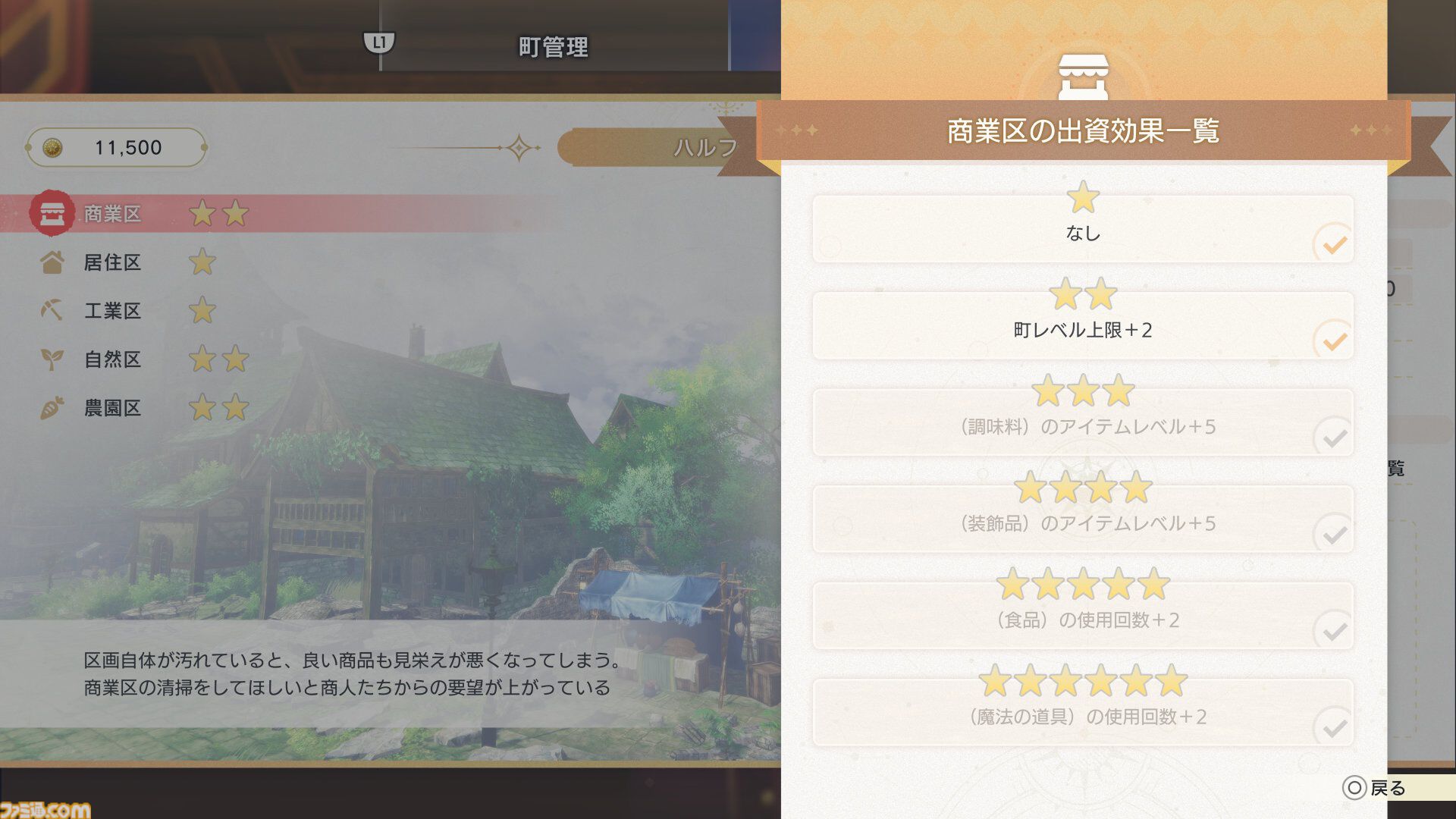 『紅の錬金術士と白の守護者 レスレリアーナのアトリエ』マリー、エリー、メルル、シャリーたちが登場。物語の一端がわかるストーリートレーラーが公開