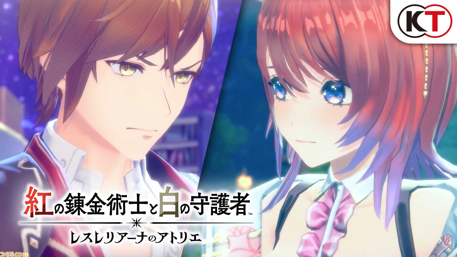 『紅の錬金術士と白の守護者 レスレリアーナのアトリエ』マリー、エリー、メルル、シャリーたちが登場。物語の一端がわかるストーリートレーラーが公開