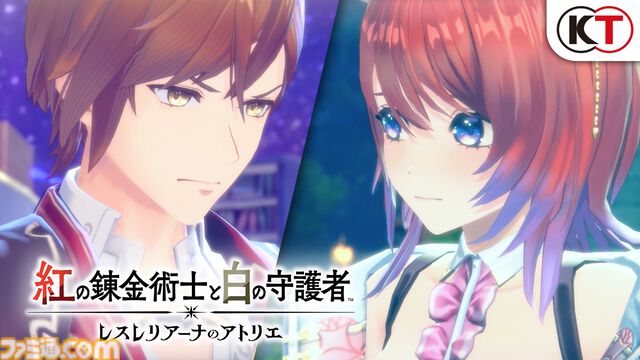 『紅の錬金術士と白の守護者 レスレリアーナのアトリエ』マリー、エリー、メルル、シャリーたちが登場。物語の一端がわかるストーリートレーラーが公開