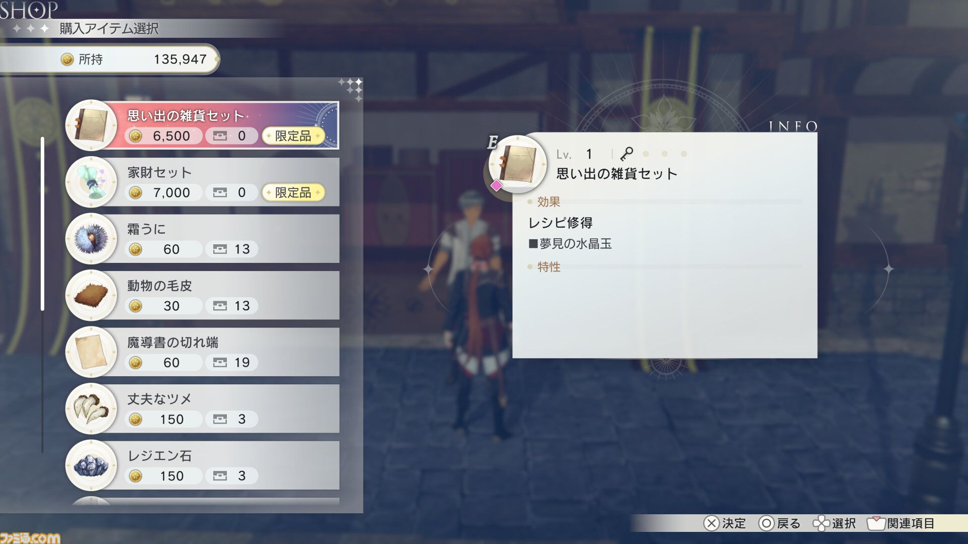 『紅の錬金術士と白の守護者 レスレリアーナのアトリエ』マリー、エリー、メルル、シャリーたちが登場。物語の一端がわかるストーリートレーラーが公開