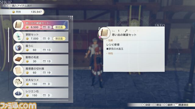 『紅の錬金術士と白の守護者 レスレリアーナのアトリエ』マリー、エリー、メルル、シャリーたちが登場。物語の一端がわかるストーリートレーラーが公開