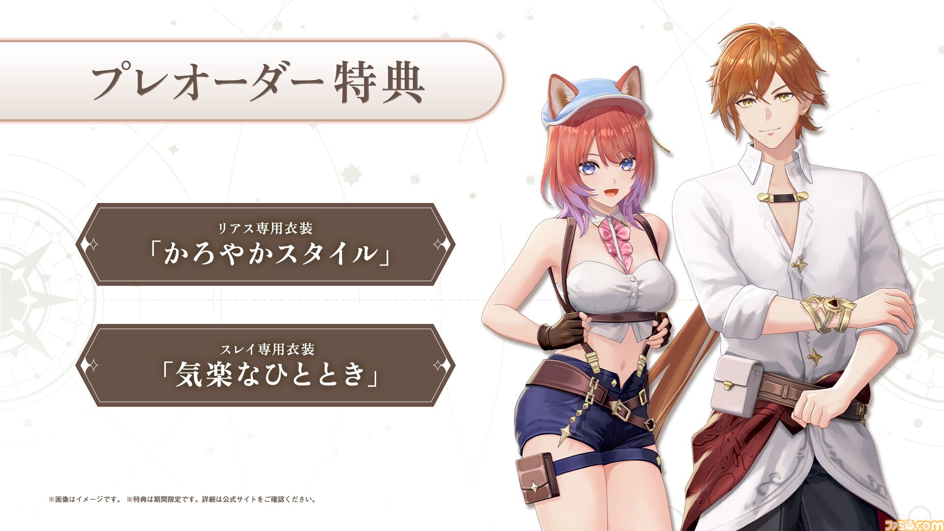 『紅の錬金術士と白の守護者 レスレリアーナのアトリエ』マリー、エリー、メルル、シャリーたちが登場。物語の一端がわかるストーリートレーラーが公開
