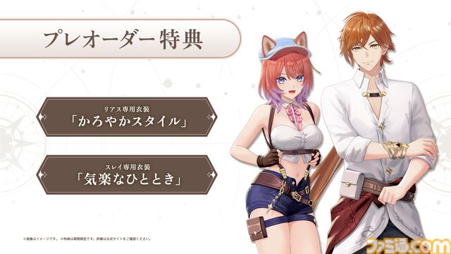 『紅の錬金術士と白の守護者 レスレリアーナのアトリエ』マリー、エリー、メルル、シャリーたちが登場。物語の一端がわかるストーリートレーラーが公開