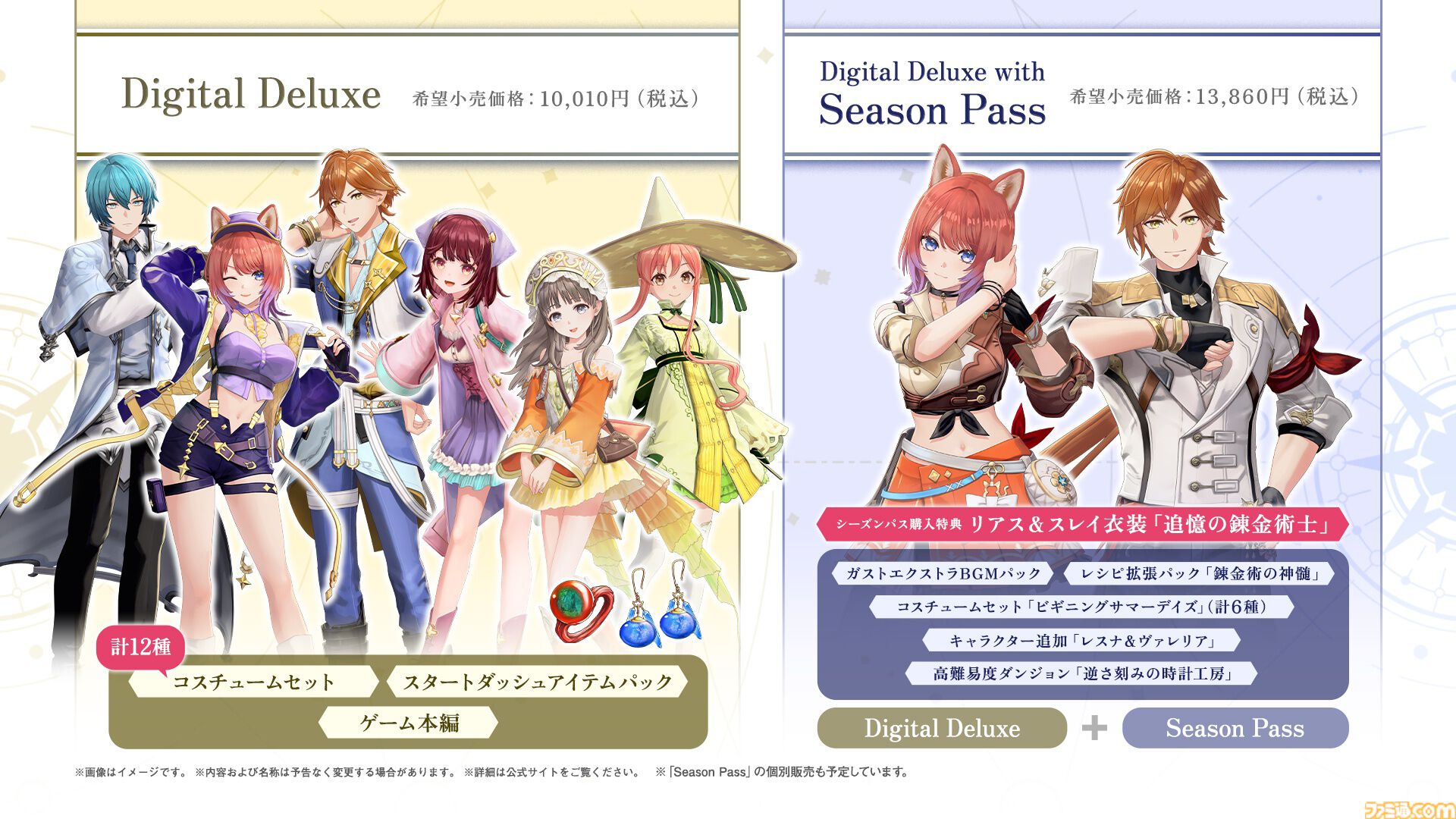 『紅の錬金術士と白の守護者 レスレリアーナのアトリエ』マリー、エリー、メルル、シャリーたちが登場。物語の一端がわかるストーリートレーラーが公開