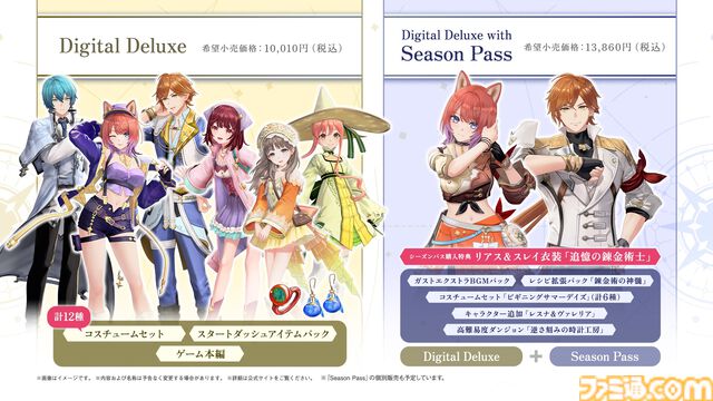 『紅の錬金術士と白の守護者 レスレリアーナのアトリエ』マリー、エリー、メルル、シャリーたちが登場。物語の一端がわかるストーリートレーラーが公開