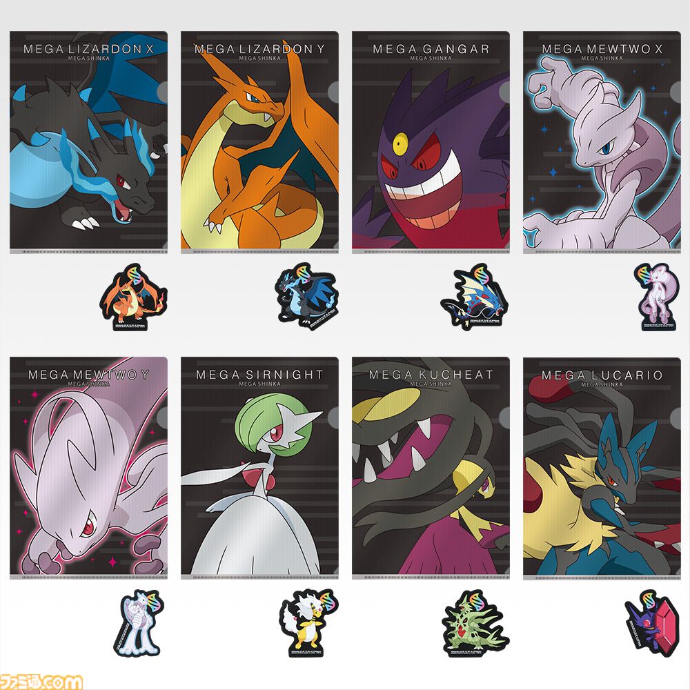 ポケモン】メガシンカテーマの一番くじが発売。温かいもの入れる