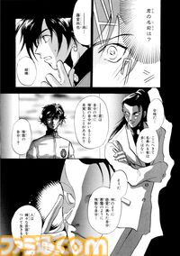 マンガ『女神異聞録ペルソナ BE YOUR TRUE MIND』の電子版が本日（8月30日）より発売。上田信舟が描く伝説的奇譚マンガが現代に蘇る