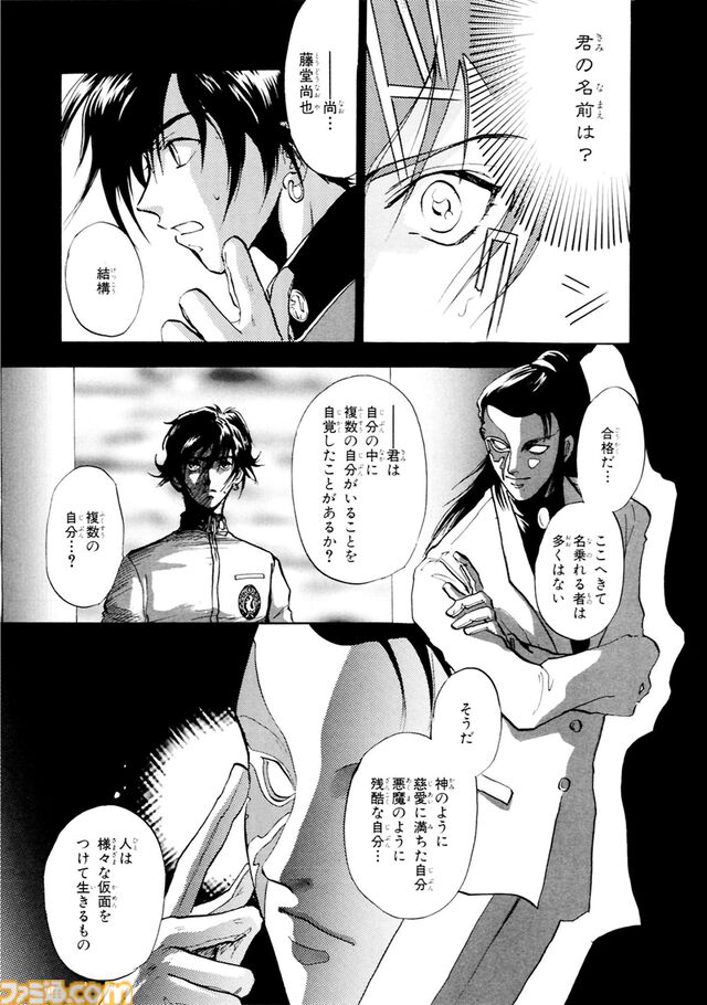 マンガ『女神異聞録ペルソナ BE YOUR TRUE MIND』の電子版が本日（8月30日）より発売。上田信舟が描く伝説的奇譚マンガが現代に蘇る