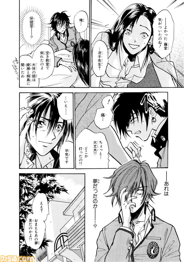 マンガ『女神異聞録ペルソナ BE YOUR TRUE MIND』の電子版が本日（8月30日）より発売。上田信舟が描く伝説的奇譚マンガが現代に蘇る