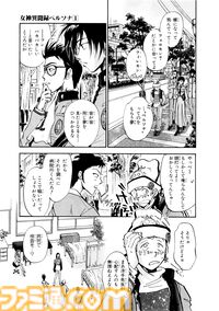 マンガ『女神異聞録ペルソナ BE YOUR TRUE MIND』の電子版が本日（8月30日）より発売。上田信舟が描く伝説的奇譚マンガが現代に蘇る