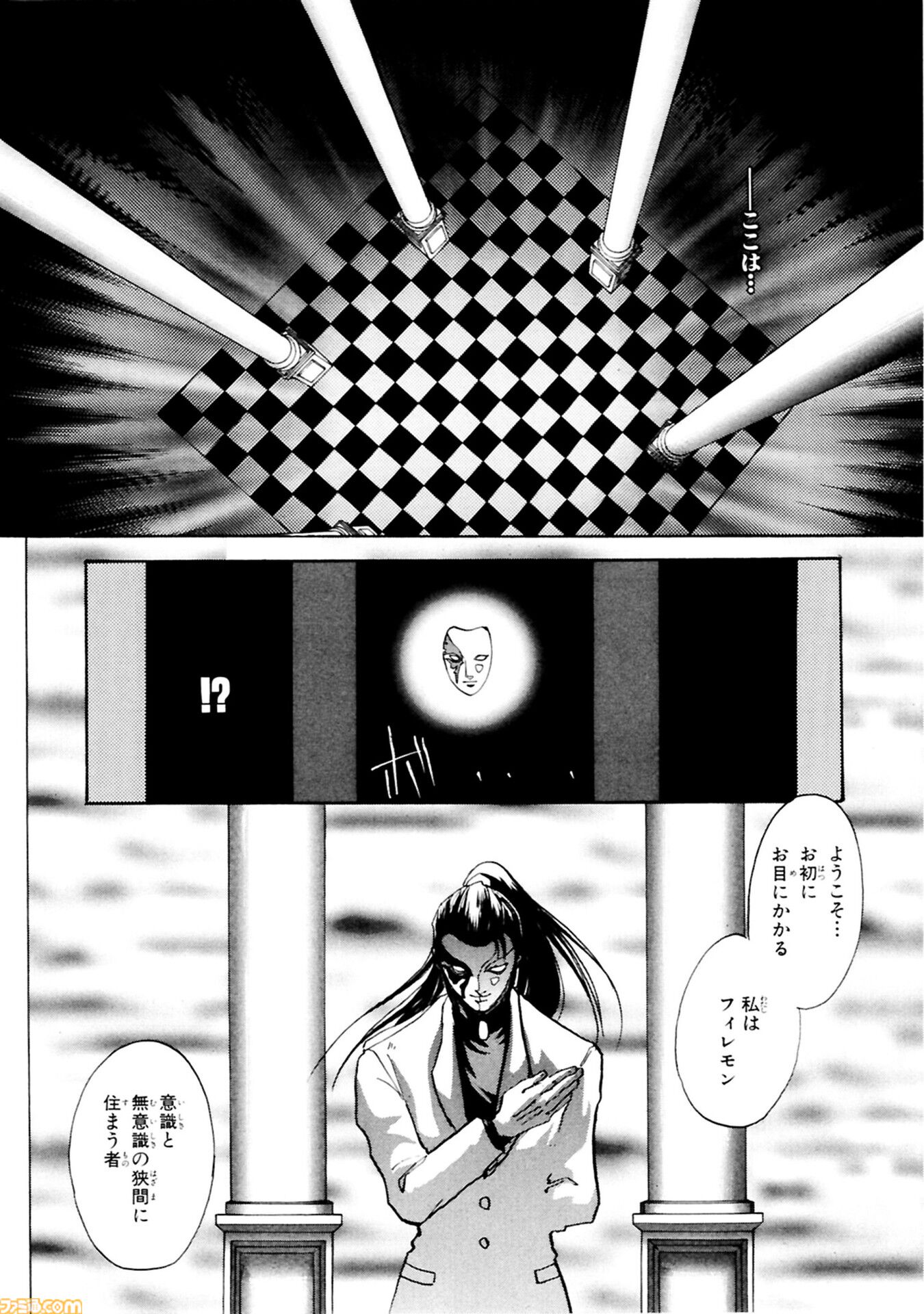 マンガ『女神異聞録ペルソナ BE YOUR TRUE MIND』の電子版が本日（8月30日）より発売。上田信舟が描く伝説的奇譚マンガが現代に蘇る