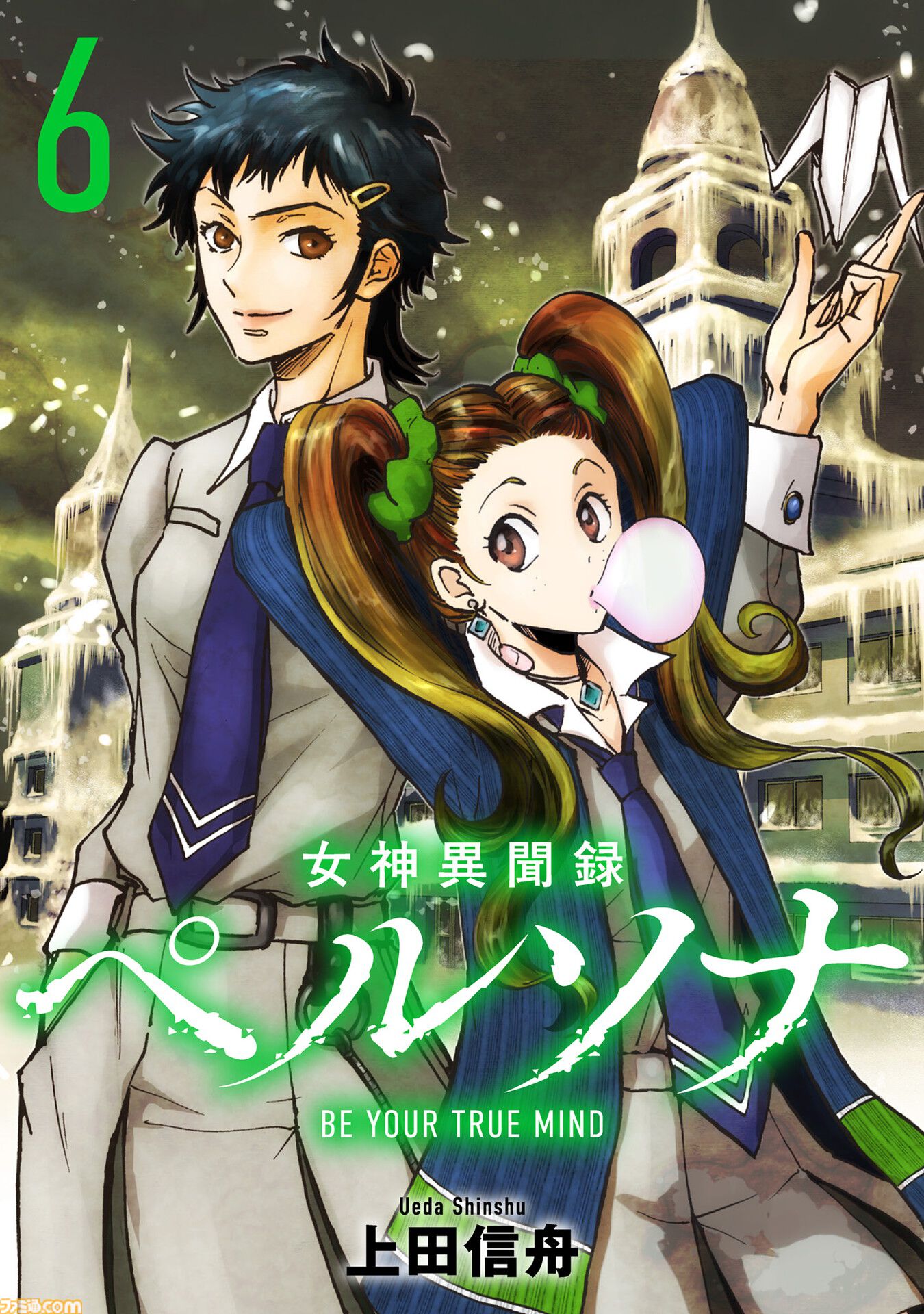 漫画『女神異聞録ペルソナ BE YOUR TRUE MIND』電子版が本日（8