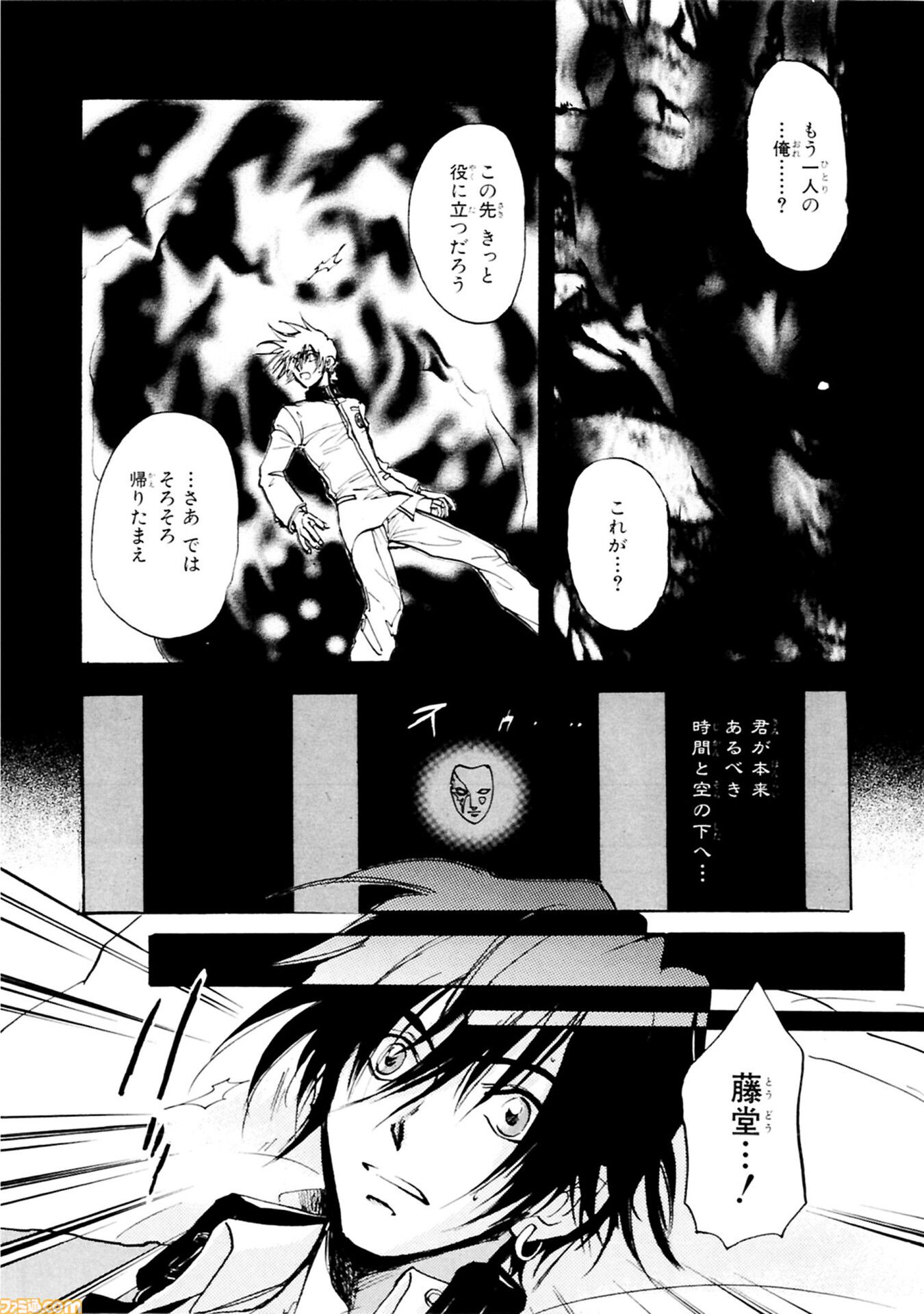 マンガ『女神異聞録ペルソナ BE YOUR TRUE MIND』の電子版が本日（8月30日）より発売。上田信舟が描く伝説的奇譚マンガが現代に蘇る