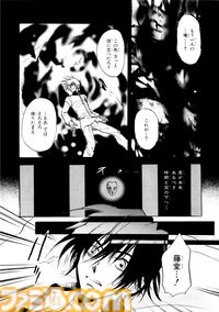 マンガ『女神異聞録ペルソナ BE YOUR TRUE MIND』の電子版が本日（8月30日）より発売。上田信舟が描く伝説的奇譚マンガが現代に蘇る