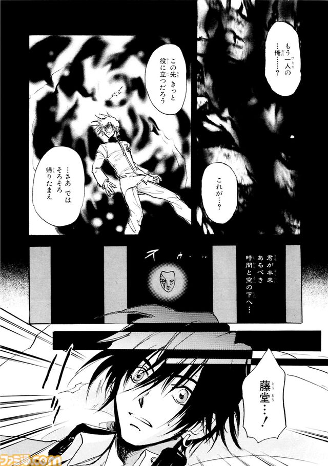 マンガ『女神異聞録ペルソナ BE YOUR TRUE MIND』の電子版が本日（8月30日）より発売。上田信舟が描く伝説的奇譚マンガが現代に蘇る