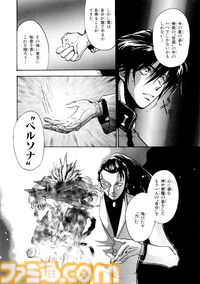 マンガ『女神異聞録ペルソナ BE YOUR TRUE MIND』の電子版が本日（8月30日）より発売。上田信舟が描く伝説的奇譚マンガが現代に蘇る