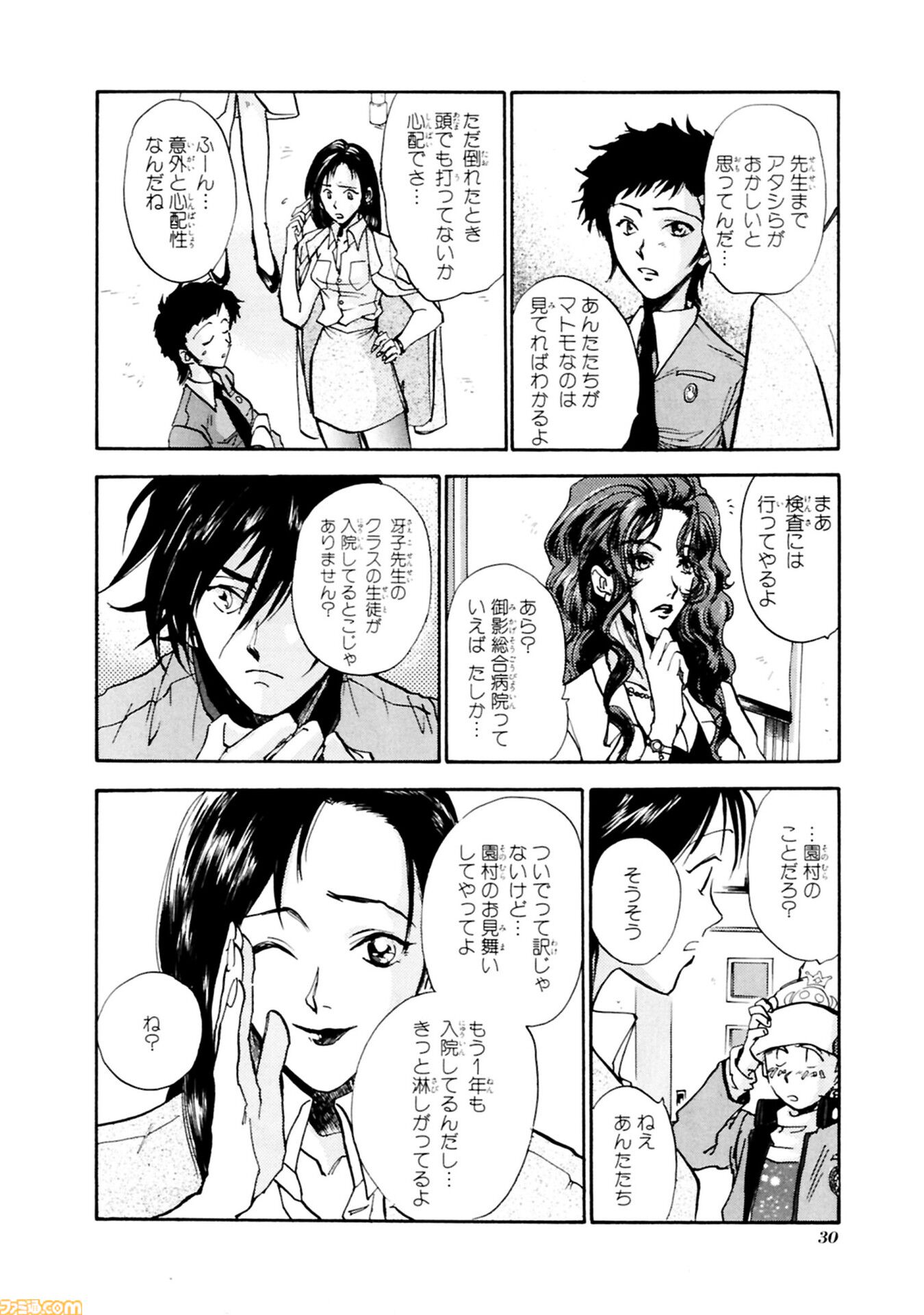 マンガ『女神異聞録ペルソナ BE YOUR TRUE MIND』の電子版が本日（8月30日）より発売。上田信舟が描く伝説的奇譚マンガが現代に蘇る