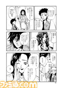 マンガ『女神異聞録ペルソナ BE YOUR TRUE MIND』の電子版が本日（8月30日）より発売。上田信舟が描く伝説的奇譚マンガが現代に蘇る