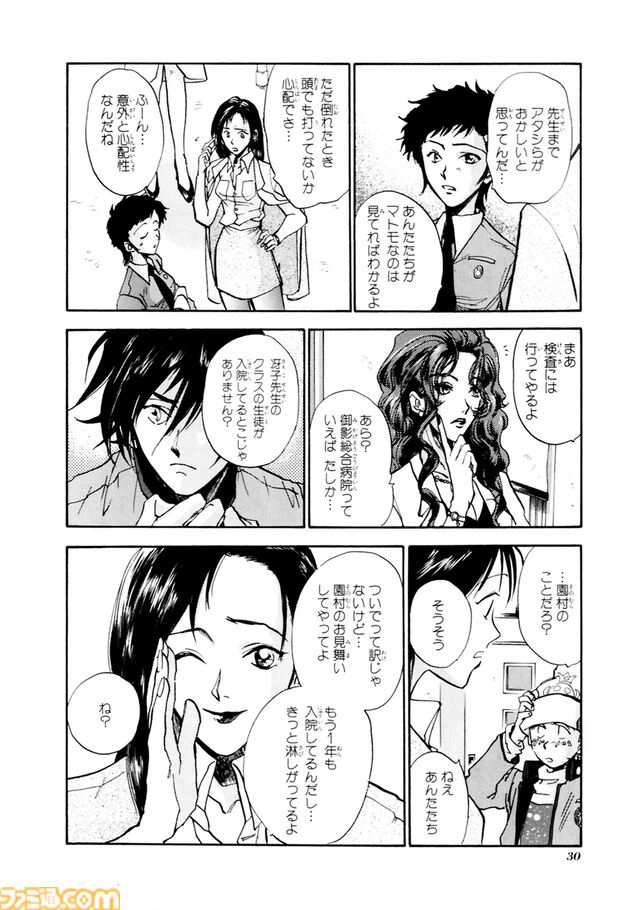 マンガ『女神異聞録ペルソナ BE YOUR TRUE MIND』の電子版が本日（8月30日）より発売。上田信舟が描く伝説的奇譚マンガが現代に蘇る