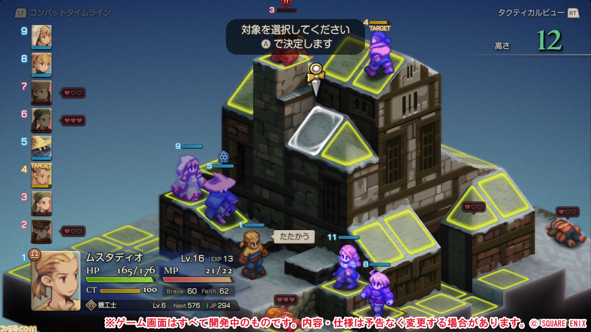 『FFT』を遊び尽くしたファンにこそ遊んでほしい。『ファイナルファンタジータクティクス - イヴァリース クロニクルズ』レビュー。オリジナル版をベースにユーザービリティが格段に向上