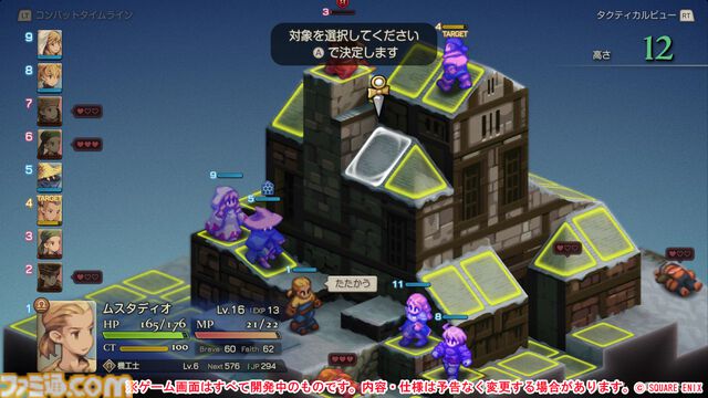 『FFT』を遊び尽くしたファンにこそ遊んでほしい。『ファイナルファンタジータクティクス - イヴァリース クロニクルズ』レビュー。オリジナル版をベースにユーザービリティが格段に向上