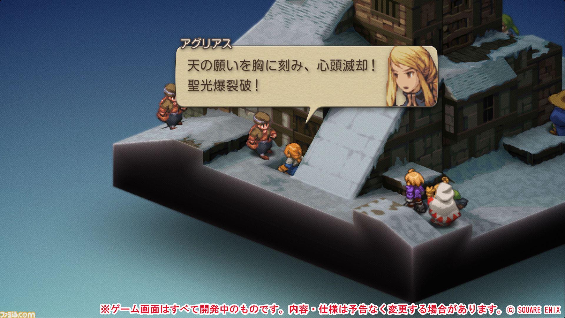 『FFT』を遊び尽くしたファンにこそ遊んでほしい。『ファイナルファンタジータクティクス - イヴァリース クロニクルズ』レビュー。オリジナル版をベースにユーザービリティが格段に向上