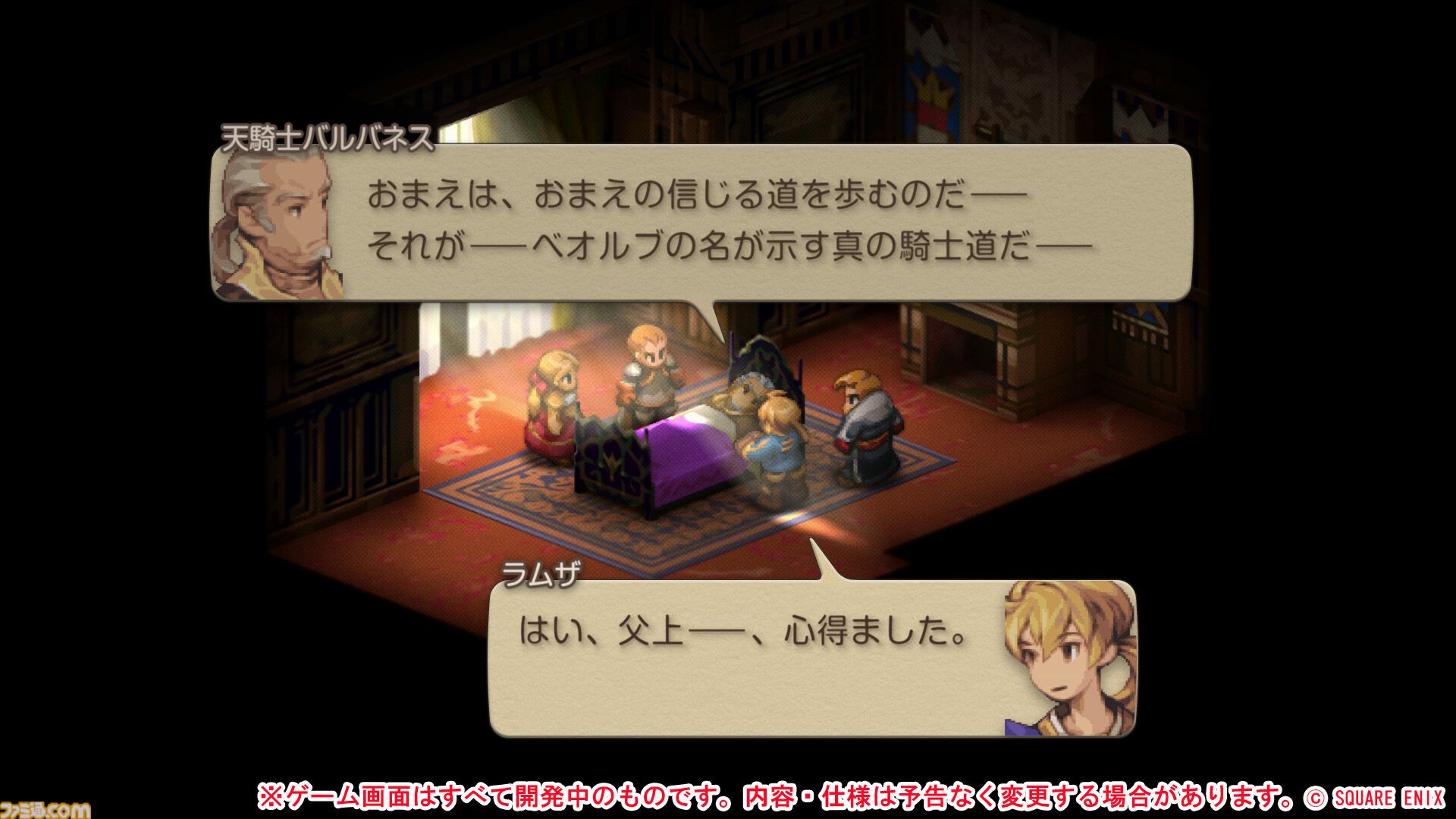 『FFT』を遊び尽くしたファンにこそ遊んでほしい。『ファイナルファンタジータクティクス - イヴァリース クロニクルズ』レビュー。オリジナル版をベースにユーザービリティが格段に向上