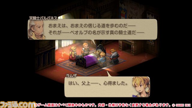 『FFT』を遊び尽くしたファンにこそ遊んでほしい。『ファイナルファンタジータクティクス - イヴァリース クロニクルズ』レビュー。オリジナル版をベースにユーザービリティが格段に向上