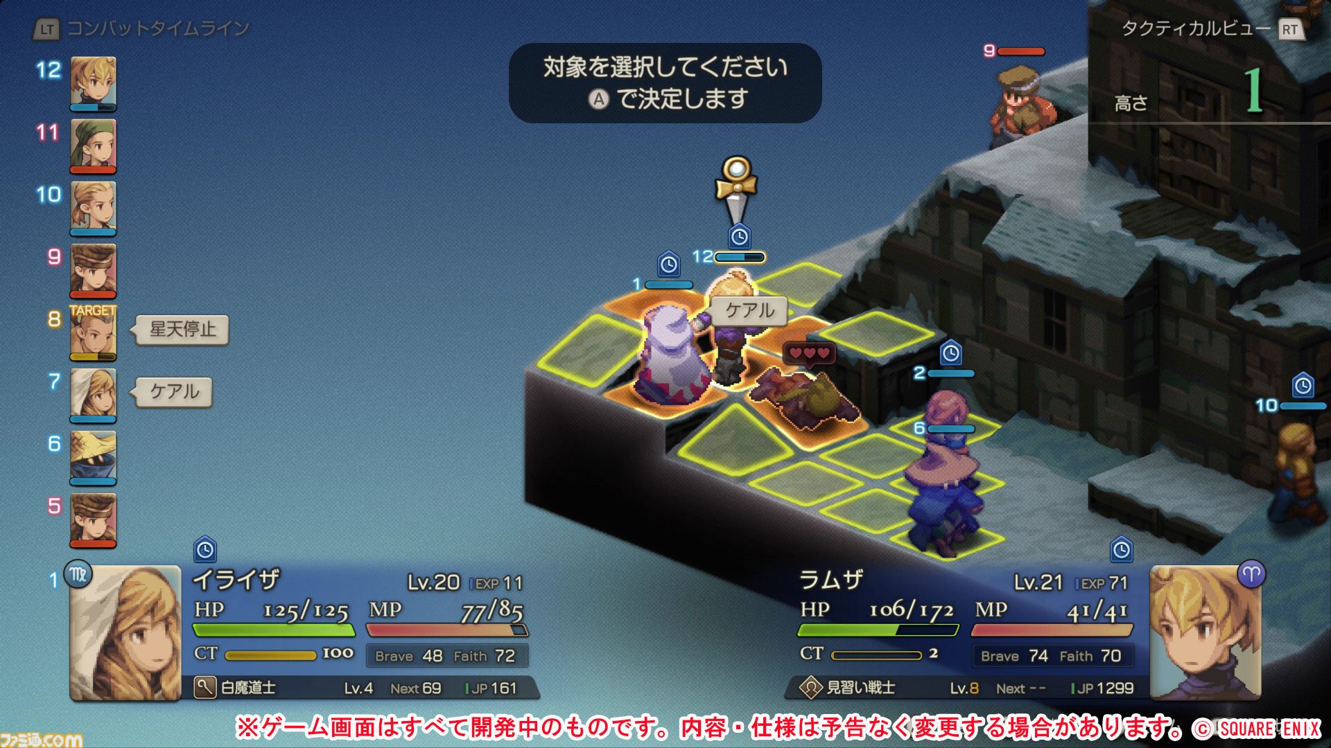 『FFT』を遊び尽くしたファンにこそ遊んでほしい。『ファイナルファンタジータクティクス - イヴァリース クロニクルズ』レビュー。オリジナル版をベースにユーザービリティが格段に向上