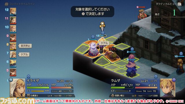 『FFT』を遊び尽くしたファンにこそ遊んでほしい。『ファイナルファンタジータクティクス - イヴァリース クロニクルズ』レビュー。オリジナル版をベースにユーザービリティが格段に向上