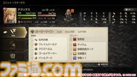 『FFT』を遊び尽くしたファンにこそ遊んでほしい。『ファイナルファンタジータクティクス - イヴァリース クロニクルズ』レビュー。オリジナル版をベースにユーザービリティが格段に向上