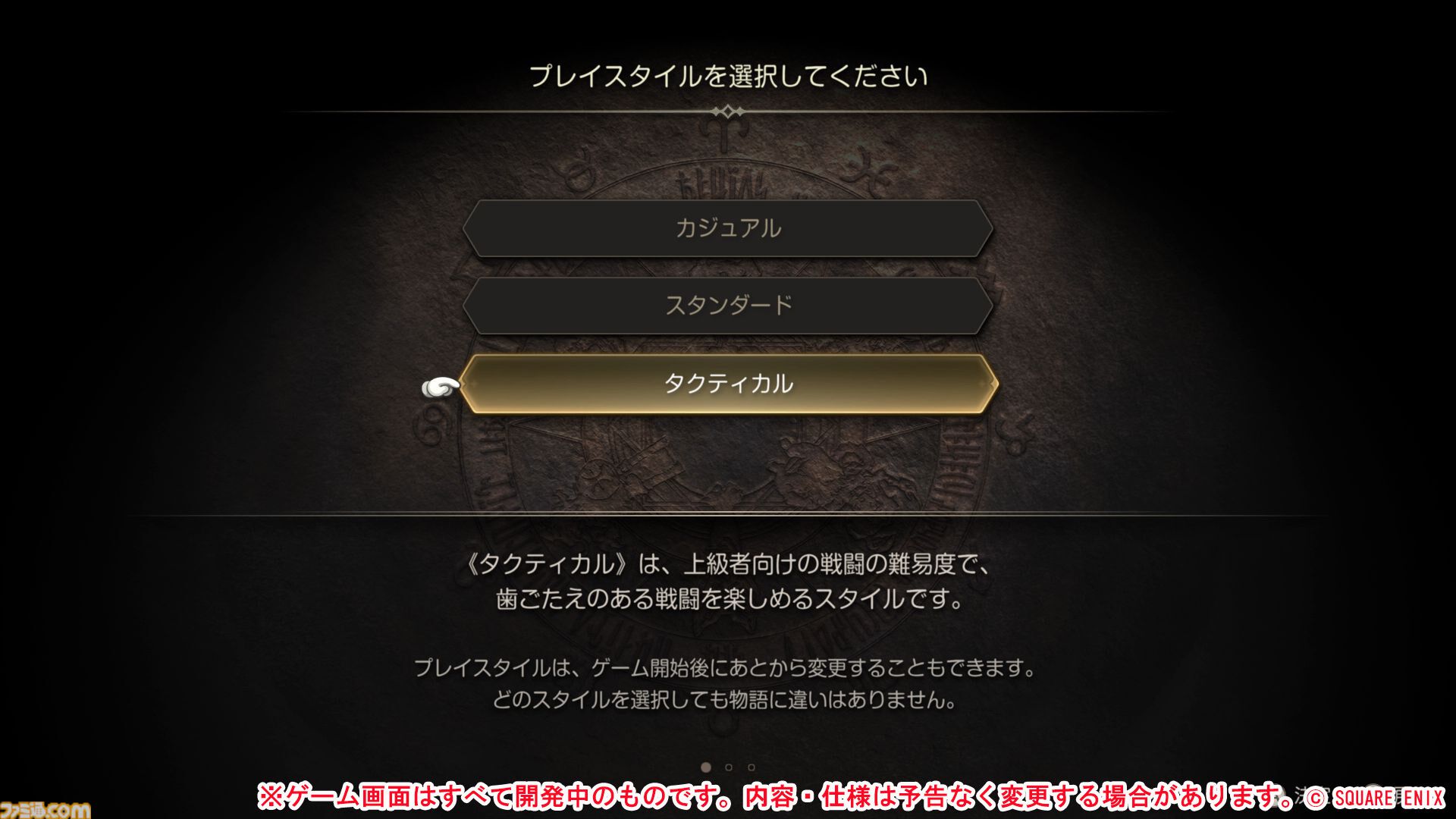 『FFT』を遊び尽くしたファンにこそ遊んでほしい。『ファイナルファンタジータクティクス - イヴァリース クロニクルズ』レビュー。オリジナル版をベースにユーザービリティが格段に向上